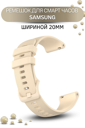 Cиликоновый ремешок PADDA Ellipsis для смарт-часов Samsung Galaxy Watch 3 (41 мм)/ Watch Active/ Watch (42 мм)/ Gear Sport/ Gear S2 classic (ширина 20 мм), слоновая кость