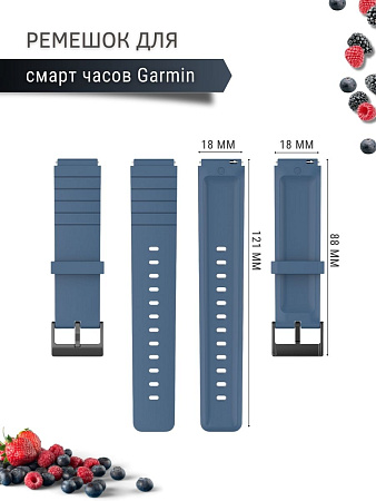 Силиконовый ремешок для Garmin (18 мм), сине-серый