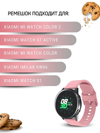 Ремешок PADDA Medalist для смарт-часов Xiaomi шириной 22 мм, силиконовый (розовый)