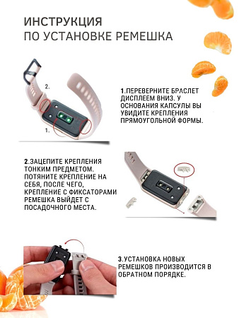 Силиконовый ремешок PADDA для Huawei Band 6 (оранжевый)