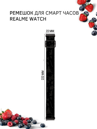 Нейлоновый ремешок PADDA Zefir для смарт-часов Realme шириной 22 мм (хаки/камуфляж)