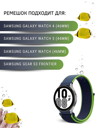 Нейлоновый ремешок PADDA Colorful для смарт-часов Samsung шириной 22 мм (темно-синий/салатовый)