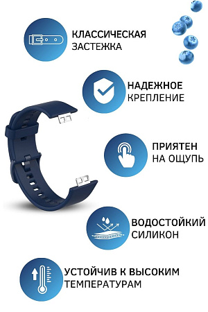 Силиконовый ремешок PADDA для Huawei Watch Fit / Fit Elegant (тёмно-синий)