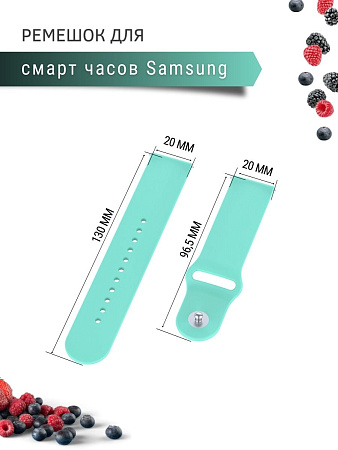 Силиконовый ремешок PADDA Sunny для смарт-часов Samsung Galaxy Watch 3 (41 мм) / Watch Active / Watch (42 мм) / Gear Sport / Gear S2 classic (ширина 20 мм), застежка pin-and-tuck (бирюзовый)