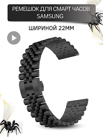 Металлический ремешок (браслет) PADDA Gravity для  смарт-часов Samsung шириной 22 мм. (черный)