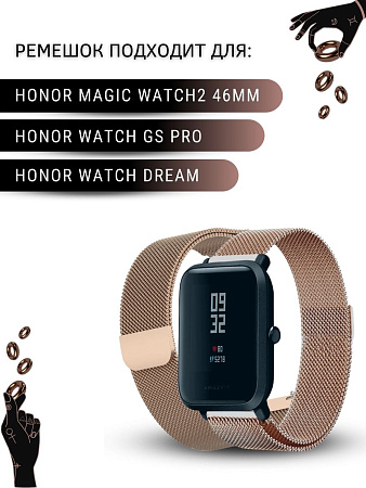 Металлический ремешок Mijobs для Honor Watch GS PRO / Magic Watch 2 46mm / Watch Dream (миланская петля), шириной 22 мм, розовое золото