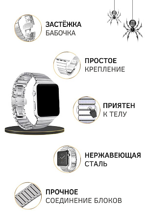 Ремешок PADDA Bamboo, металлический (браслет) для Apple Watch 8,7,6,5,4,3,2,1,SE поколений (42/44/45мм), серебристый
