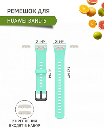 Силиконовый ремешок PADDA для Huawei Band 6 (бирюзовый)