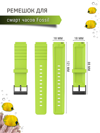 Силиконовый ремешок для Fossil (18 мм), зеленый лайм