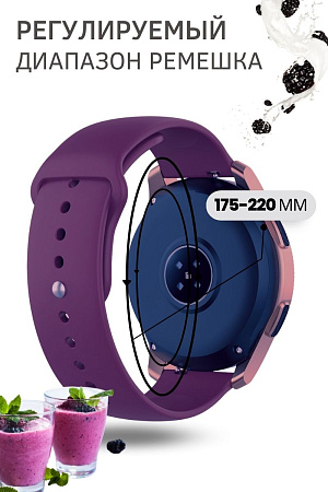 Силиконовый ремешок для смарт-часов Honor Magic Watch 2 (42 мм) / Watch ES шириной 20 мм, застежка pin-and-tuck (фиолетовый)