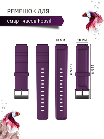 Силиконовый ремешок для Fossil (18 мм), фиолетовый