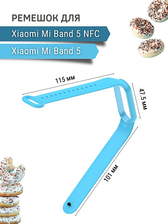 Силиконовый ремешок для Xiaomi Mi Band 5 / Mi Band 5 NFC (голубой)