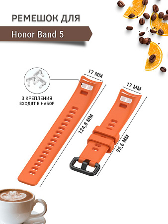 Силиконовый ремешок для Honor Band 5 (оранжевый)