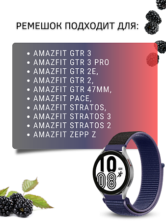 Нейлоновый ремешок PADDA Colorful для смарт-часов Amazfit шириной 22 мм (темно-синий/сиреневый/черный)