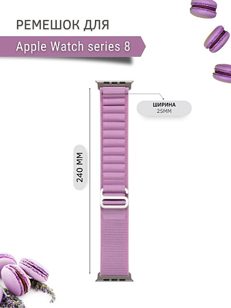 Ремешок PADDA Alpine для смарт-часов Apple Watch 8 серии (42/44/45мм) нейлоновый (тканевый), сиреневый