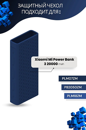 Чехол с узором "Трёхмерные кубики" для внешнего аккумулятора Xiaomi Mi Power Bank 3 20000 мА*ч (PLM07ZM / PB2050ZM / PLM18ZM), цвет синий