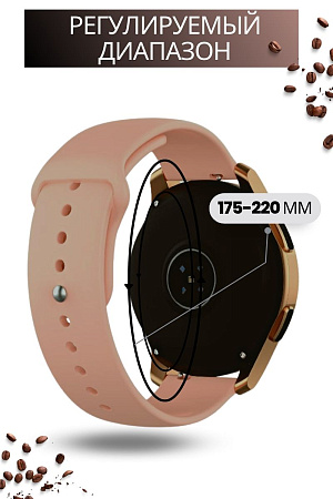 Cиликоновый ремешок для смарт-часов Samsung Galaxy Watch 3 (41 мм) / Watch Active / Watch (42 мм) / Gear Sport / Gear S2 classic (ширина 20 мм), застежка pin-and-tuck (капучино)