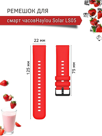 Ремешок PADDA Gamma для смарт-часов Haylou Solar LS05 / Haylou Solar LS05 S шириной 22 мм, силиконовый (красный)