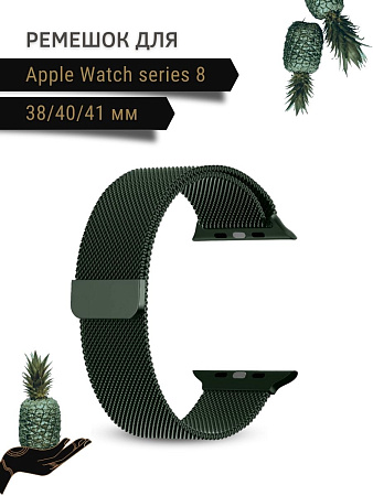 Ремешок PADDA, миланская петля, для Apple Watch 8 поколение (38/40/41мм), зеленый