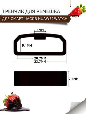 Силиконовый тренчик (шлевка) для ремешка смарт-часов Huawei Watch GT (42 мм) / GT2 (42мм) шириной 20 мм. (3 шт), красный