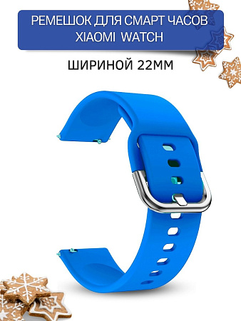 Ремешок PADDA Medalist для смарт-часов Xiaomi шириной 22 мм, силиконовый (голубой)