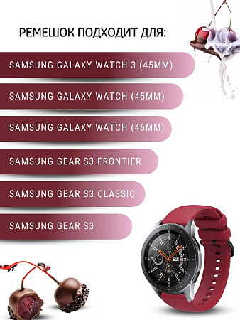 Ремешок PADDA Gamma для смарт-часов Samsung шириной 22 мм, силиконовый (бордовый)