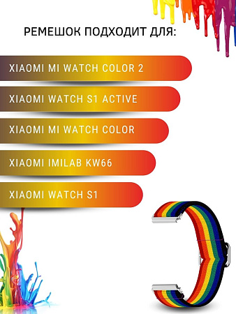 Нейлоновый ремешок PADDA Zefir для смарт-часов Xiaomi шириной 22 мм (радуга)