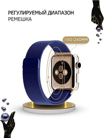 Ремешок PADDA, миланская петля, для Apple Watch 1,2,3 поколений (38/40/41мм), синий