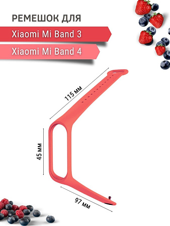 Силиконовый ремешок для  Xiaomi Mi Band 3 / Mi Band 4 (красный)