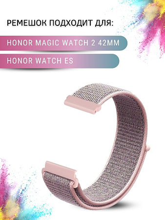 Нейлоновый ремешок PADDA для смарт-часов Honor Watch ES / Magic Watch 2 (42 мм), шириной 20 мм (розовая пудра)