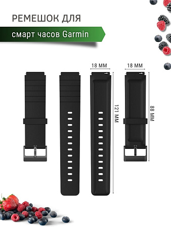 Силиконовый ремешок для Garmin (18 мм), черный