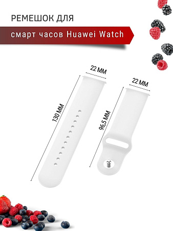 Силиконовый ремешок PADDA Sunny для смарт-часов Huawei Watch 3 / 3Pro / GT 46mm / GT2 46 mm / GT2 Pro / GT 2E 46mm шириной 22 мм, застежка pin-and-tuck (белый)