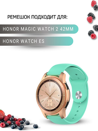 Силиконовый ремешок PADDA Sunny для смарт-часов Honor Magic Watch 2 (42 мм) / Watch ES шириной 20 мм, застежка pin-and-tuck (бирюзовый)