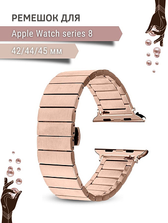 Ремешок PADDA Bamboo, металлический (браслет) для Apple Watch 8 поколений (42/44/45мм), розовое золото
