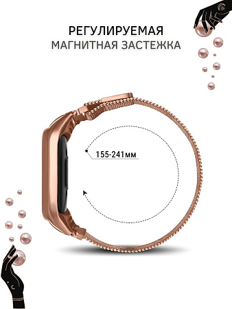 Металлический ремешок PADDA для Xiaomi Mi Band 7 (миланская петля), розовое золото