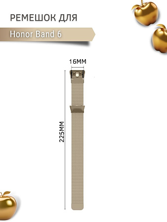 Металлический ремешок PADDA для Honor Band 6 (миланская петля с магнитной застежкой), цвет шампанского