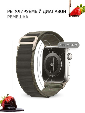Ремешок PADDA Alpine для Apple Watch Ultra 49mm, нейлоновый (тканевый), хаки/черный