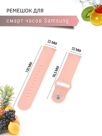 Cиликоновый ремешок PADDA Sunny для смарт часов Samsung шириной 22 мм, застежка pin-and-tuck (пудровый)