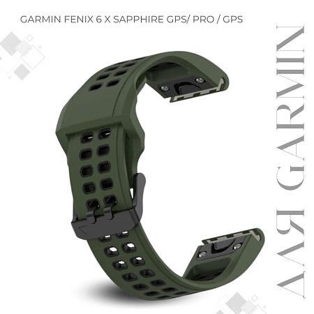 Ремешок для смарт-часов Garmin Fenix 6 X GPS шириной 26 мм, двухцветный с перфорацией (хаки/черный)