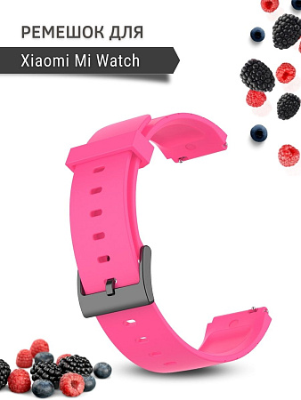 Силиконовый ремешок для Xiaomi Mi Watch (18 мм), фуксия