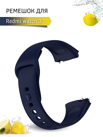 Силиконовый ремешок для Redmi Watch 3  (темно-синий)