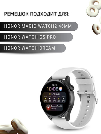 Силиконовый ремешок PADDA Dream для Honor Watch GS PRO / Honor Magic Watch 2 46mm / Honor Watch Dream (черная застежка), ширина 22 мм, белый