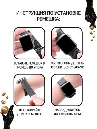 Ремешок PADDA, миланская петля, для Apple Watch 1,2,3 поколений (42/44/45мм), черный