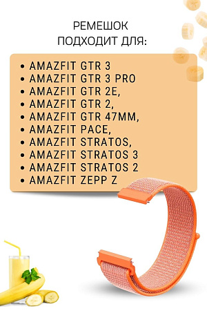 Нейлоновый ремешок PADDA для смарт-часов Amazfit GTR (47mm) / GTR 3, 3 pro / GTR 2, 2e / Stratos / Stratos 2,3 / ZEPP Z, шириной 22 мм  (оранжевый)