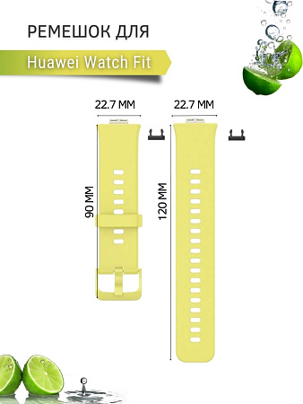 Силиконовый ремешок PADDA для Huawei Watch Fit (лимонный)