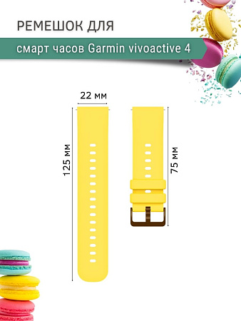 Ремешок PADDA Gamma для смарт-часов Garmin vivoactive 4 шириной 22 мм, силиконовый (желтый)