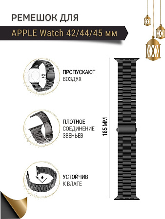 Ремешок PADDA, металлический (браслет) для Apple Watch 1,2,3 поколений (42/44/45мм), черный