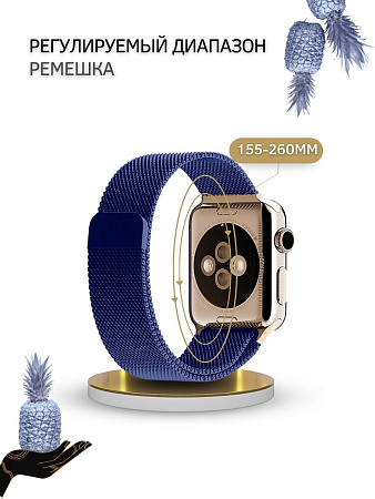 Ремешок PADDA, миланская петля, для Apple Watch 8 поколений (42/44/45мм), синий