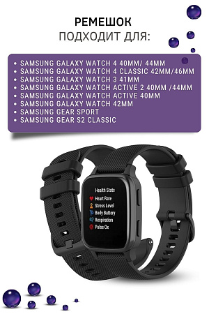 Cиликоновый ремешок PADDA Ellipsis для смарт-часов Samsung Galaxy Watch 3 (41 мм)/ Watch Active/ Watch (42 мм)/ Gear Sport/ Gear S2 classic (ширина 20 мм), черный