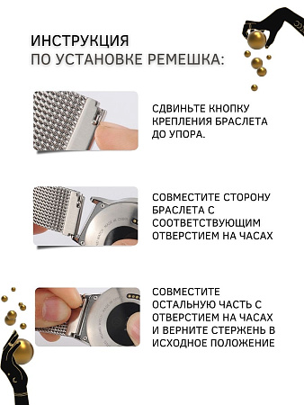 Универсальный металлический ремешок (браслет) PADDA Gravity для смарт-часов шириной 22 мм. (черный/золотистый)